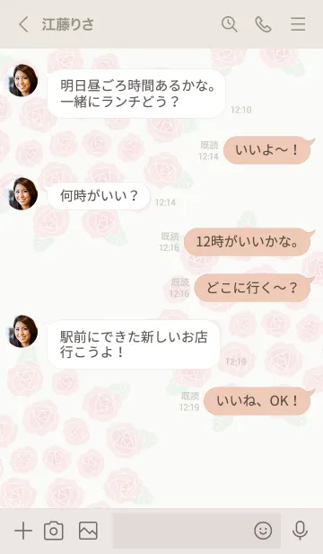 [LINE着せ替え] バラの花束をあなたに21の画像4