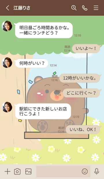 [LINE着せ替え] Enjoy Bear Theme (JP)の画像4