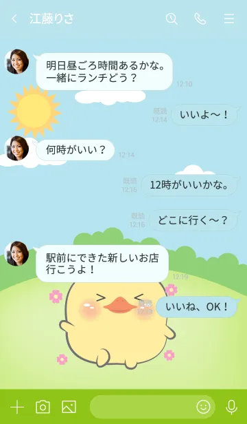 [LINE着せ替え] Chubby Duck Theme (JP)の画像4