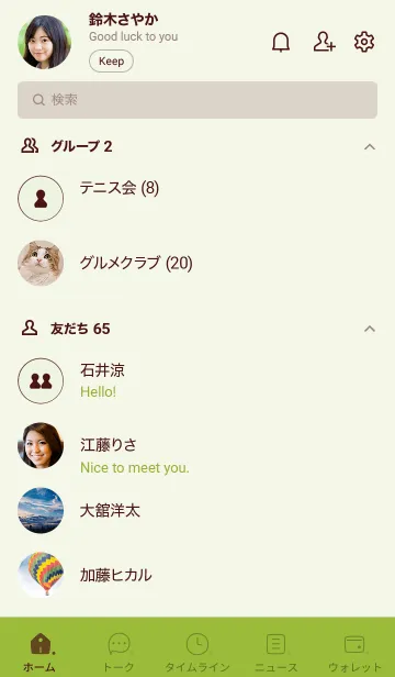 [LINE着せ替え] 144.24_グリーン3-3の画像2