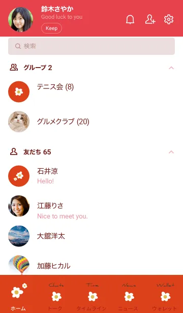 [LINE着せ替え] 赤 : Hanaの画像2