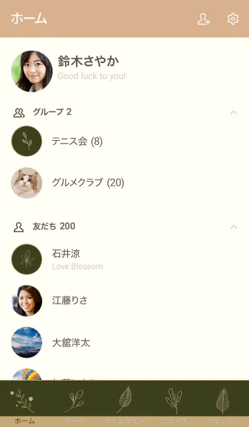 [LINE着せ替え] リーフ 24の画像2