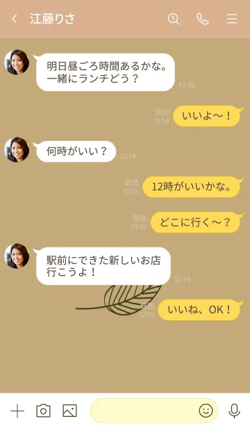 [LINE着せ替え] リーフ 24の画像4