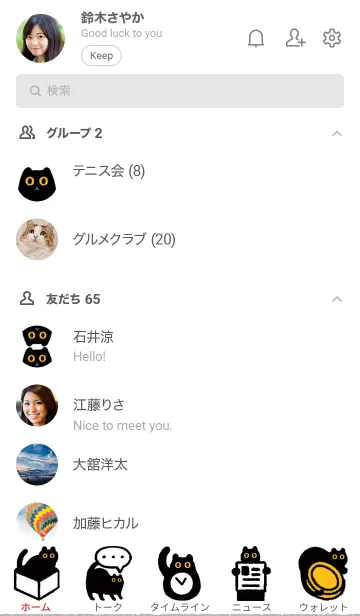 [LINE着せ替え] 割と長文で喋る黒い猫の着せかえ ホワイトの画像2