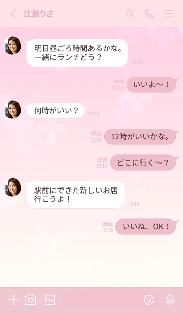 [LINE着せ替え] ～紫陽花♥ピンク5～の画像4