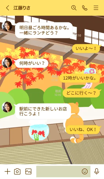 [LINE着せ替え] 日本シリーズ-日本庭園と猫-秋の画像4