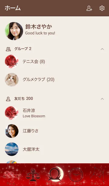 [LINE着せ替え] 12星座 天秤座 -三日月の赤-の画像2