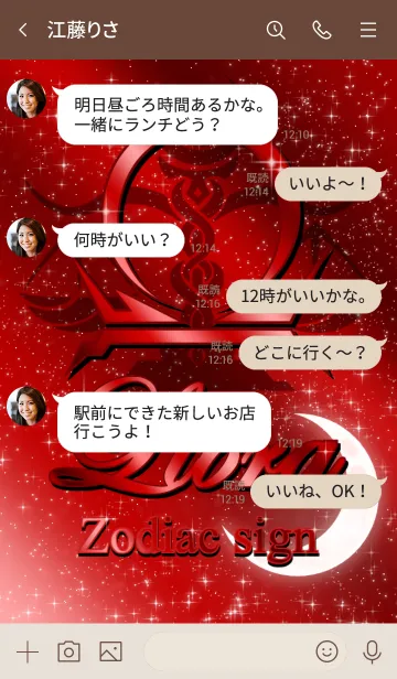 [LINE着せ替え] 12星座 天秤座 -三日月の赤-の画像4