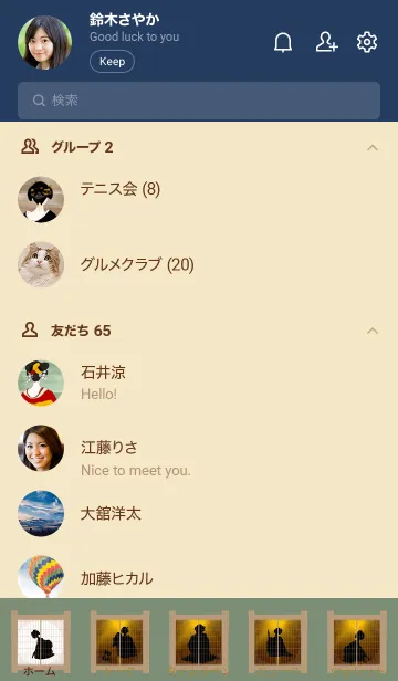 [LINE着せ替え] 芸妓さんの画像2