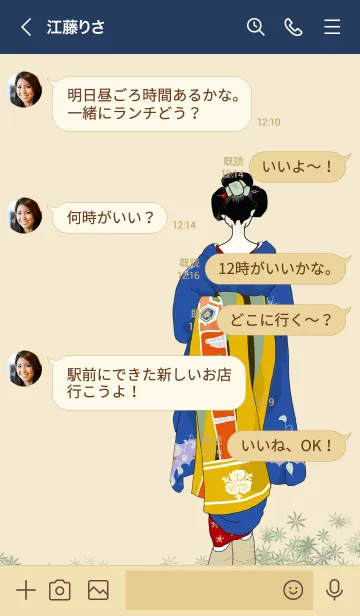 [LINE着せ替え] 芸妓さんの画像4