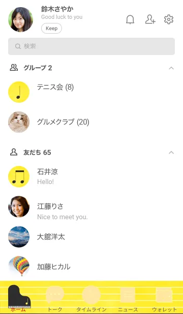 [LINE着せ替え] ピアノカバー レモンイエローの画像2
