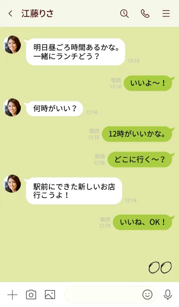 [LINE着せ替え] 黄緑 : numberの画像4