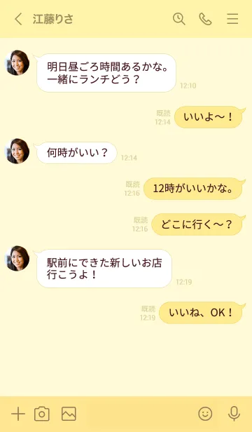 [LINE着せ替え] シンプル 文字だけ / イエローオレンジの画像4