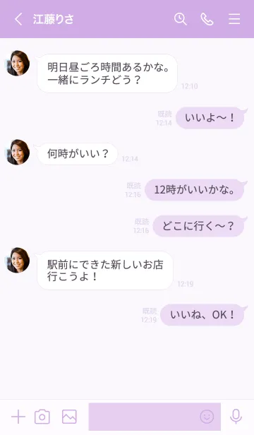 [LINE着せ替え] シンプル 文字だけ / パープルの画像4