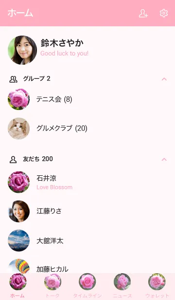 [LINE着せ替え] 「桃色薔薇2（ピンクローズ）」のきせかえの画像2