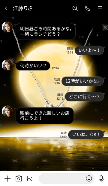 [LINE着せ替え] イニシャル M&A （ゴールドムーン）満月の画像4