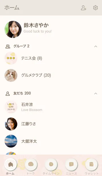 [LINE着せ替え] 白い花舞う ピンクの画像2