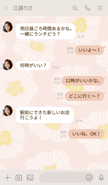 [LINE着せ替え] 白い花舞う ピンクの画像4