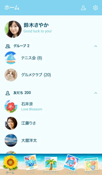 [LINE着せ替え] ☆可愛い♥夏の着せかえ☆の画像2