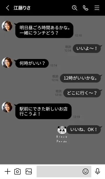 [LINE着せ替え] ブラックパンダ。の画像4