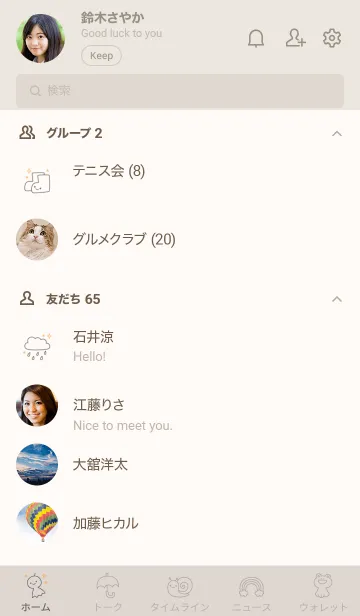 [LINE着せ替え] 大人かわいい雨模様＊ベージュの画像2