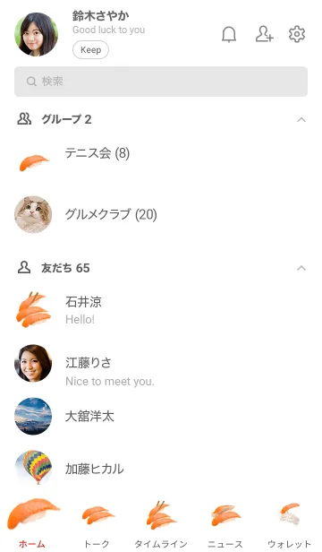 [LINE着せ替え] 国産 サーモンです 寿司の画像2