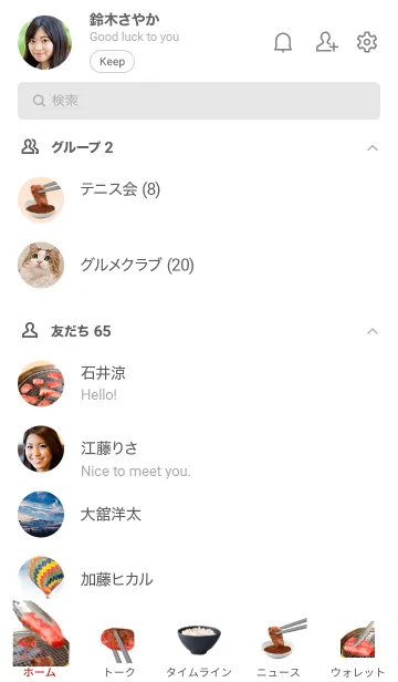 [LINE着せ替え] 焼肉ですの画像2