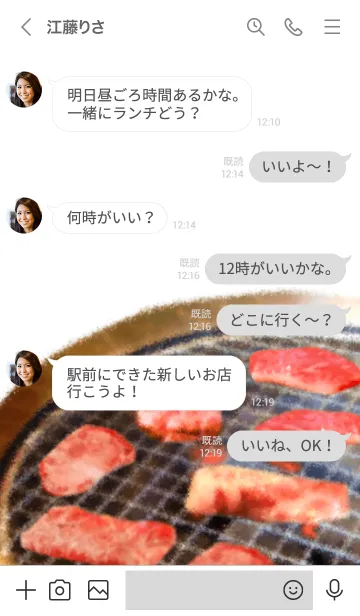 [LINE着せ替え] 焼肉ですの画像4
