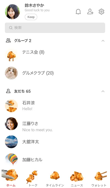 [LINE着せ替え] 唐揚げです 鶏肉の画像2