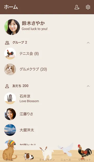 [LINE着せ替え] 人気の動物専門店Open【animal Shop】の画像2