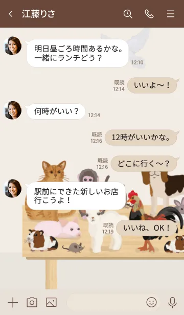 [LINE着せ替え] 人気の動物専門店Open【animal Shop】の画像4