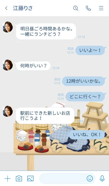 [LINE着せ替え] 人気の温泉グッズ屋さんOpen【Spa Shop】の画像4