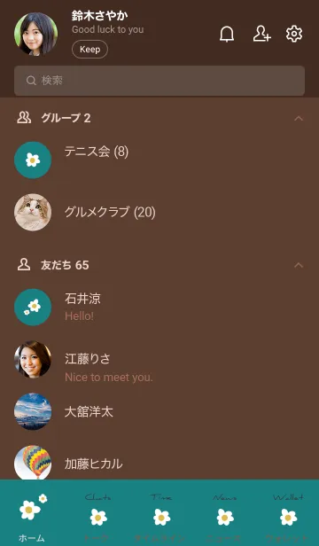 [LINE着せ替え] 茶色と緑 : Hanaの画像2