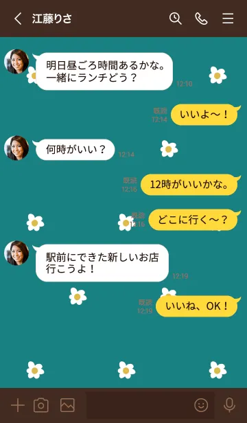 [LINE着せ替え] 茶色と緑 : Hanaの画像4