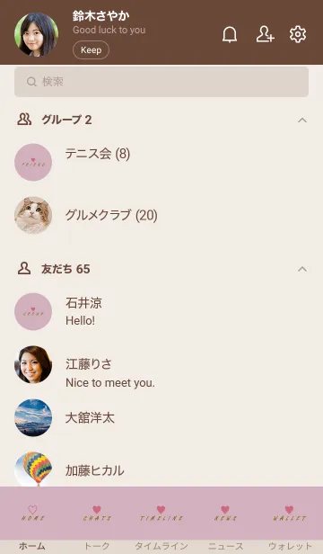 [LINE着せ替え] DUSKY PINK BROWN.SIMPLE HEAR 14の画像2