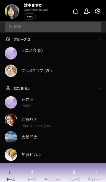 [LINE着せ替え] エッジ*パープルの画像2