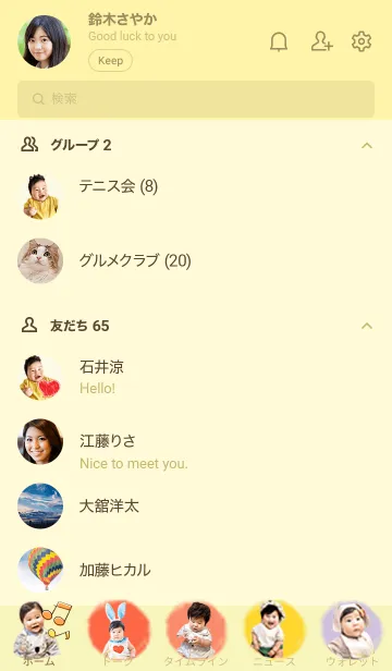 [LINE着せ替え] つむぎ 2021の画像2