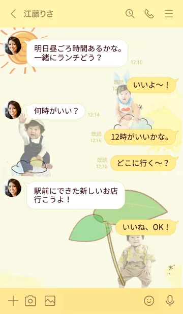 [LINE着せ替え] つむぎ 2021の画像4