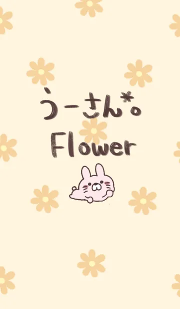 [LINE着せ替え] うーさん*。Flowerの画像1