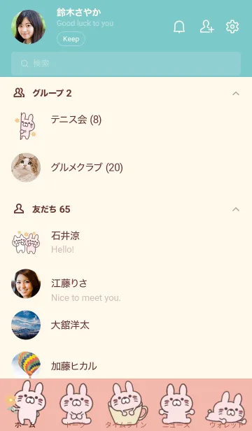 [LINE着せ替え] うーさん*。Flowerの画像2