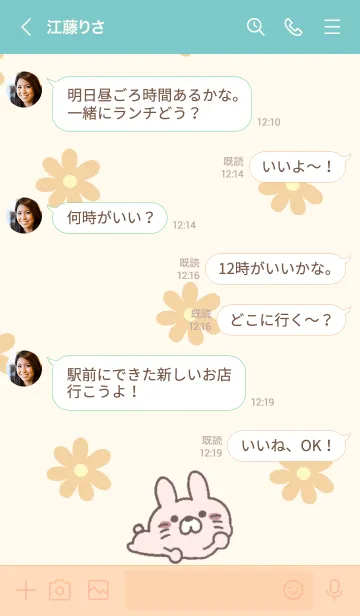 [LINE着せ替え] うーさん*。Flowerの画像4