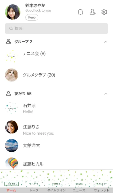 [LINE着せ替え] ミニ スターズ 01の画像2