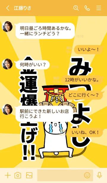 [LINE着せ替え] 【みつよし】専用☆金運爆上げ着せかえの画像4