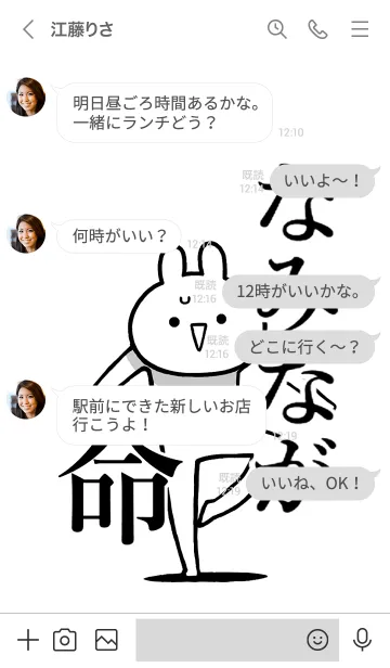 [LINE着せ替え] 【なみなが】命！好きすぎる名前着せかえの画像4