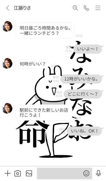 [LINE着せ替え] 【なみなお】命！好きすぎる名前着せかえの画像4