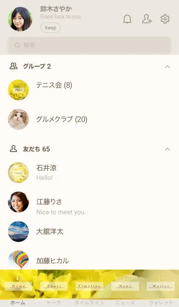 [LINE着せ替え] Happy Flower -YELLOW- 28の画像2