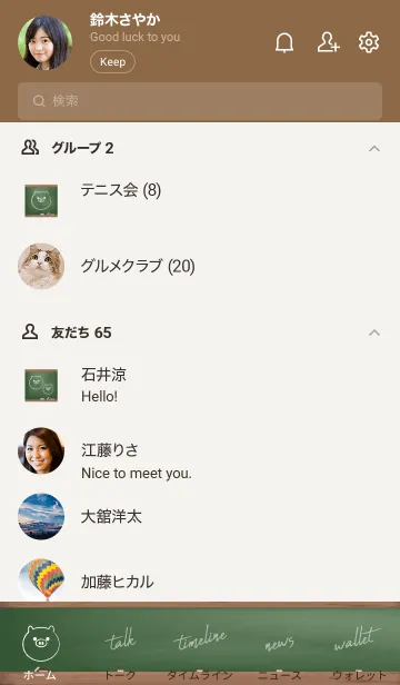 [LINE着せ替え] I am a pig Black Board 2の画像2