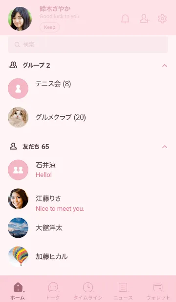 [LINE着せ替え] A44.26_ピンク5-6の画像2