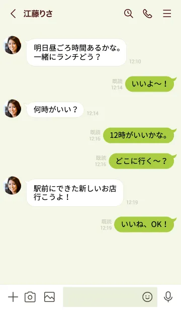 [LINE着せ替え] 144.24_グリーン3-6の画像4