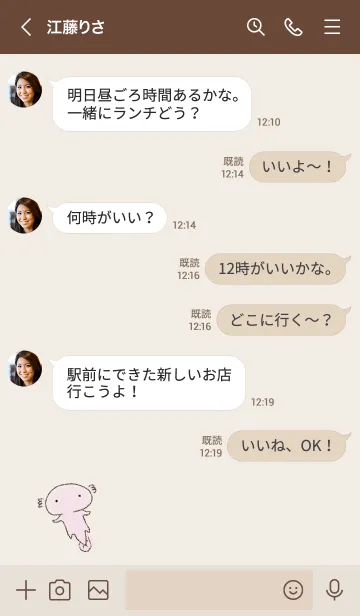 [LINE着せ替え] シンプル うーぱーるーぱー ベージュの画像4